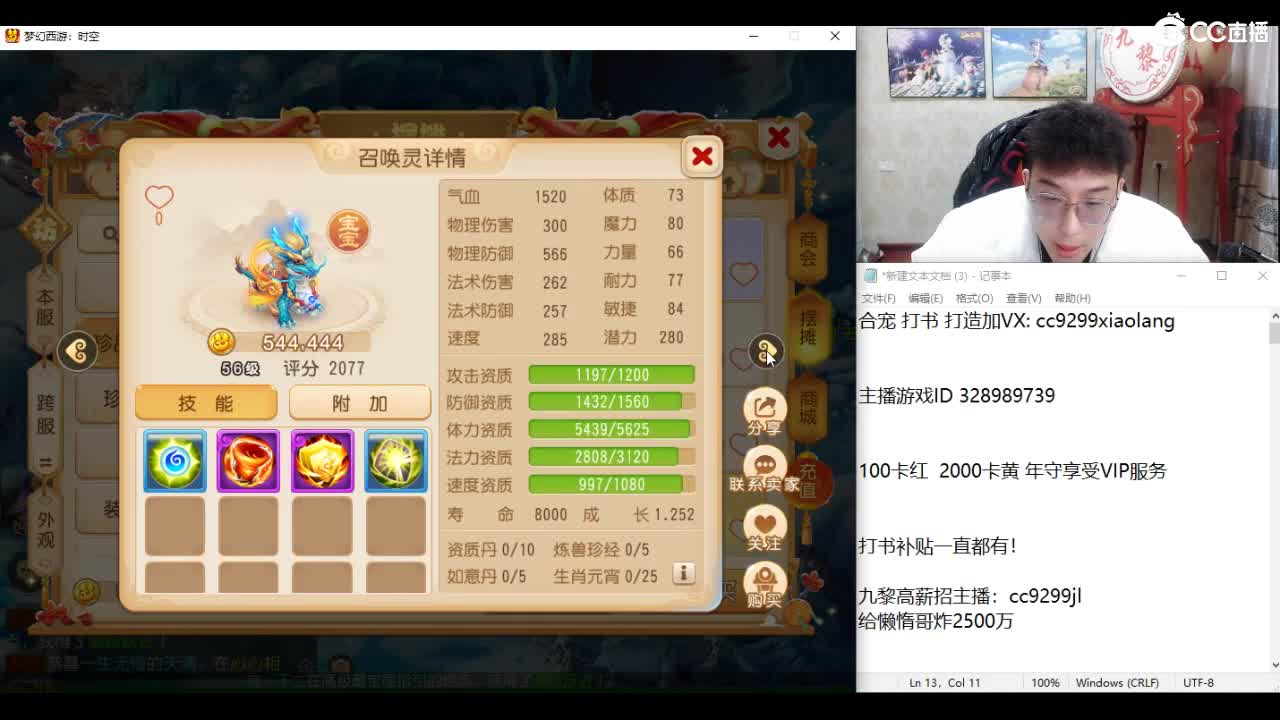 新年快乐 龙年大吉 第5段