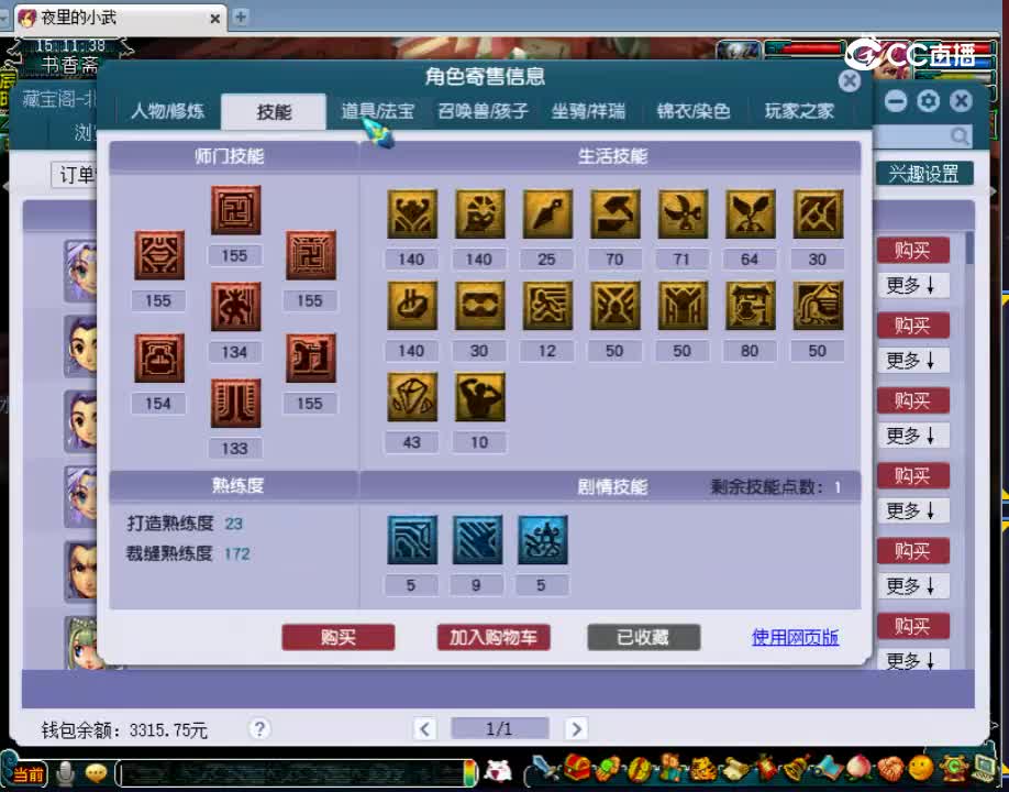 【主播点评】化生寺