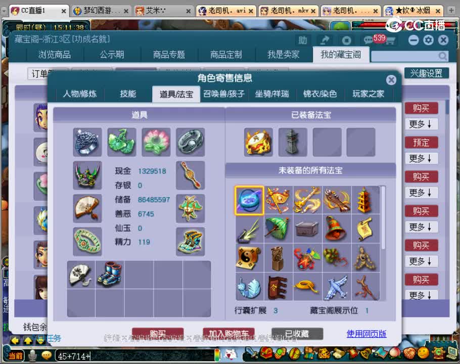 【主播点评】五庄观
