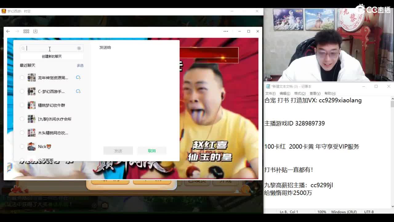 新年快乐 龙年大吉 第7段