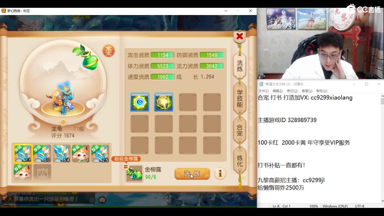 新年快乐 龙年大吉 第8段