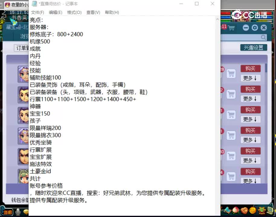【主播点评】魔王寨