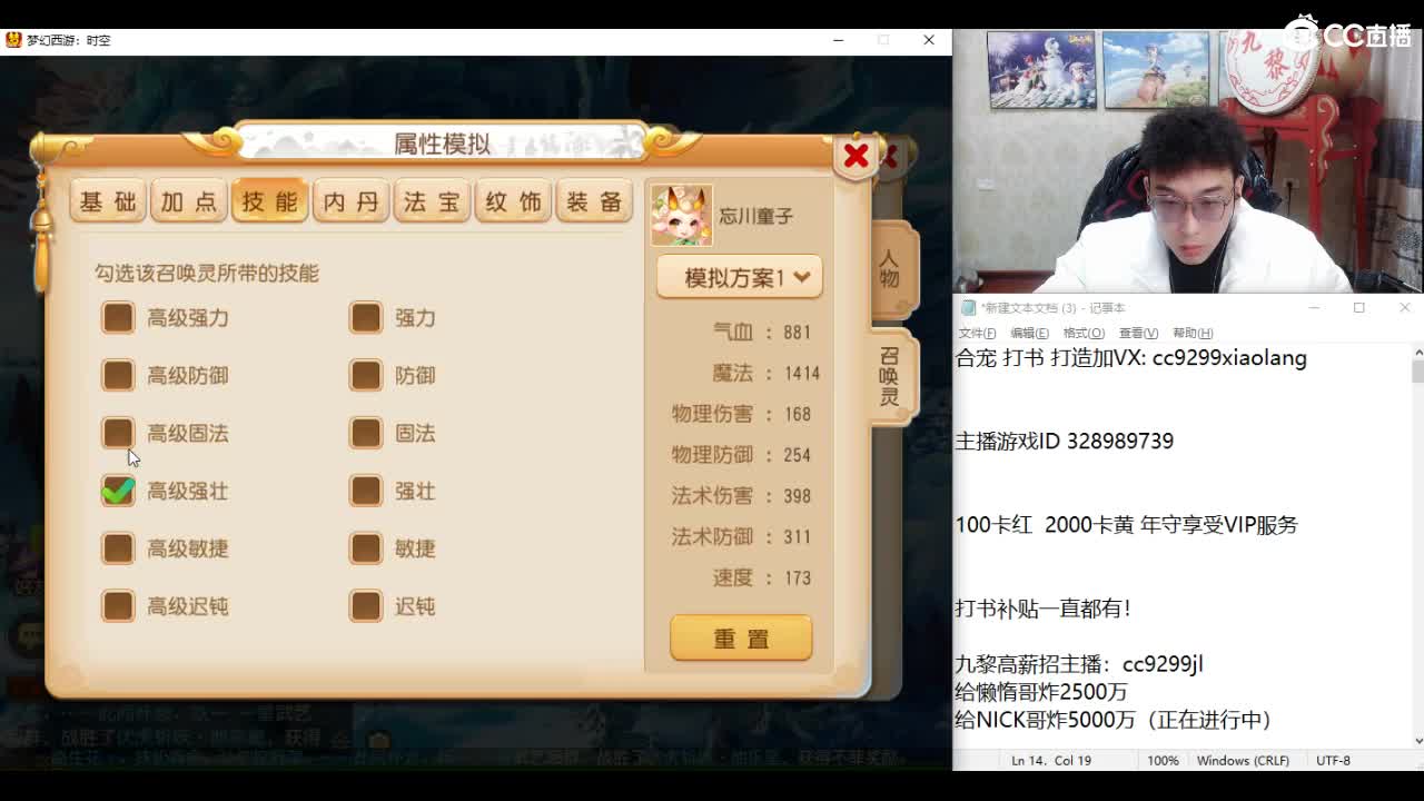新年快乐 龙年大吉 第10段