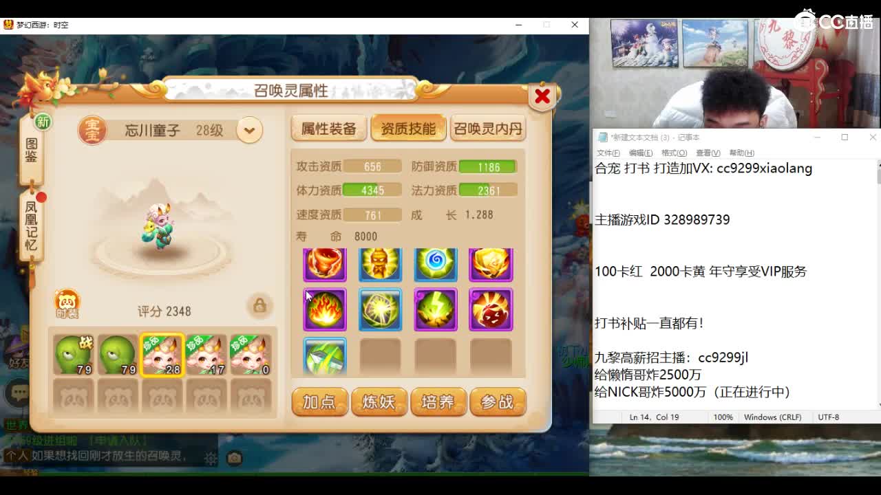 新年快乐 龙年大吉 第11段
