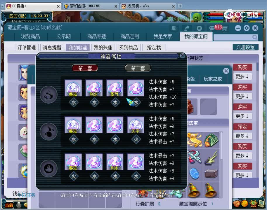 【主播点评】金水菩提