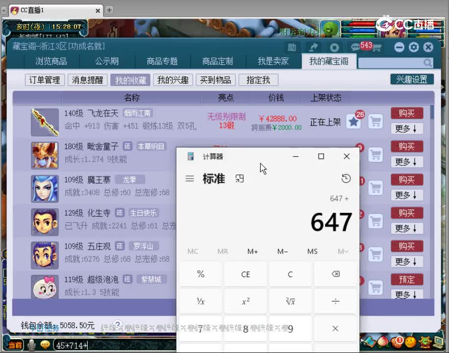 【主播点评】飞龙在天