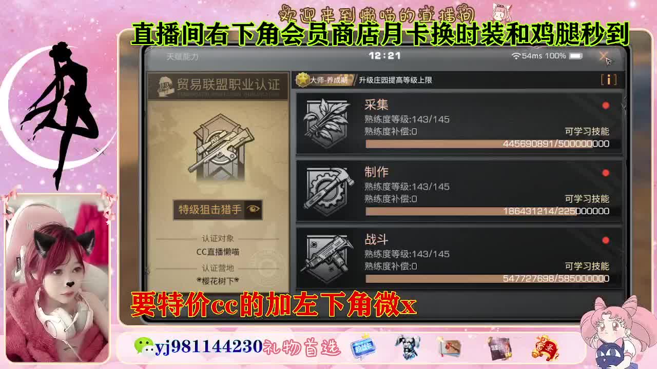 全套永久cc  全服秒发 接代甘 第3段