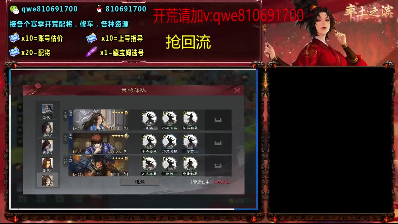 接各个赛季开荒，配将修车，各种资源 第1段