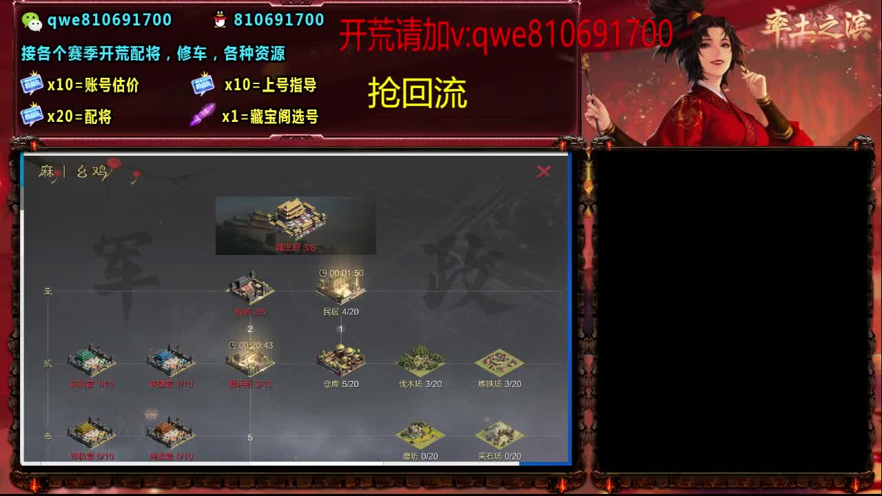 接各个赛季开荒，配将修车，各种资源 第10段