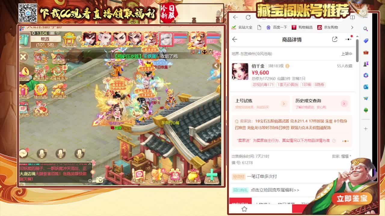 接 看号估号 日常200环 第1段