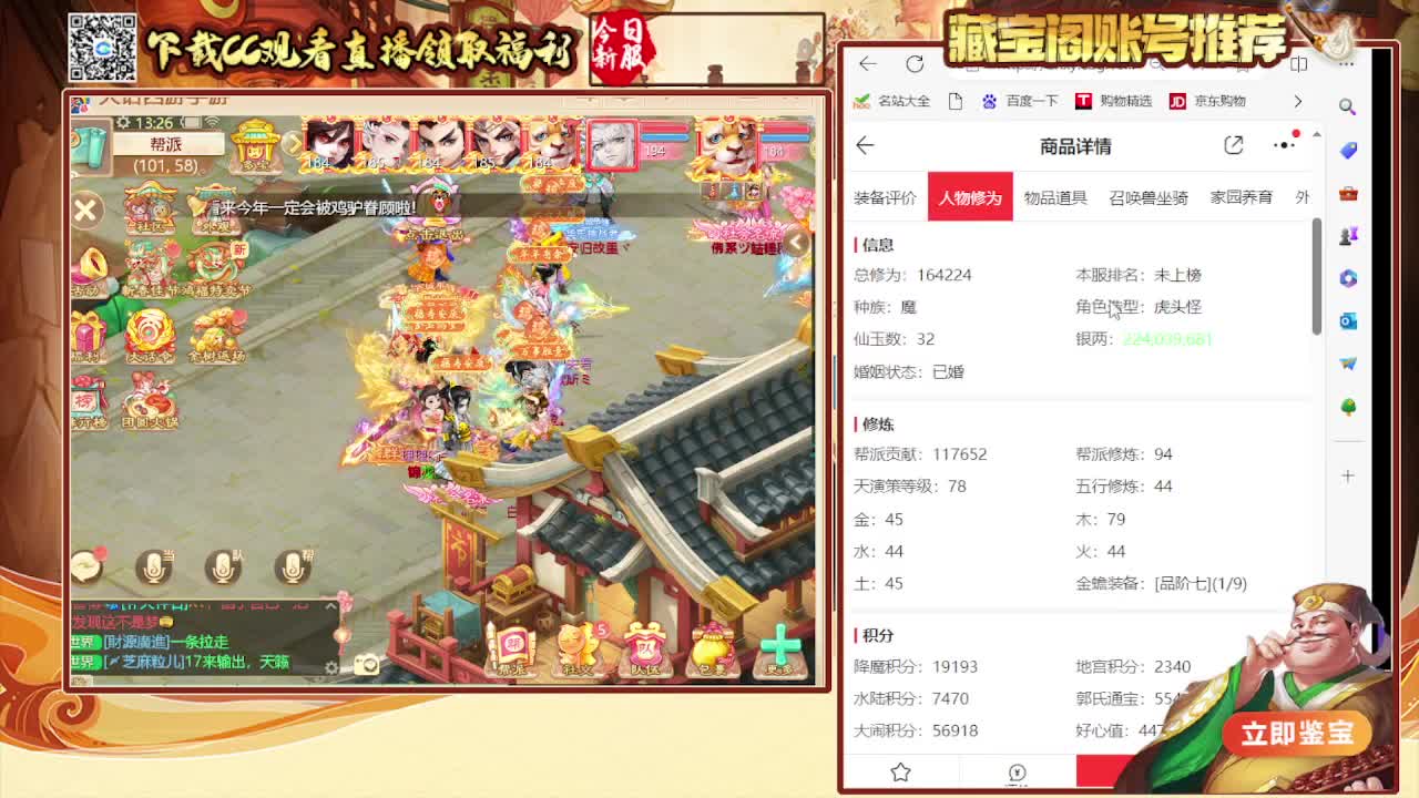 接 看号估号 日常200环 第2段