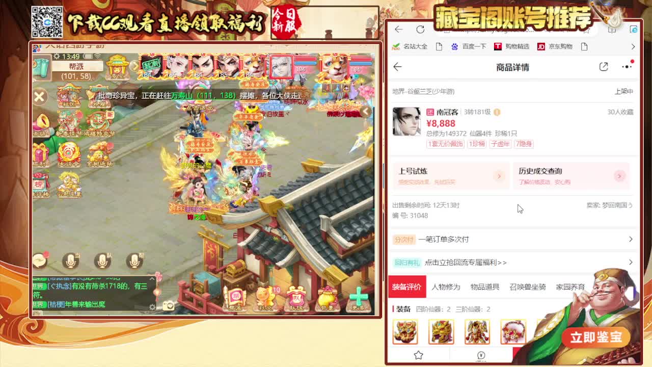 接 看号估号 日常200环 第3段