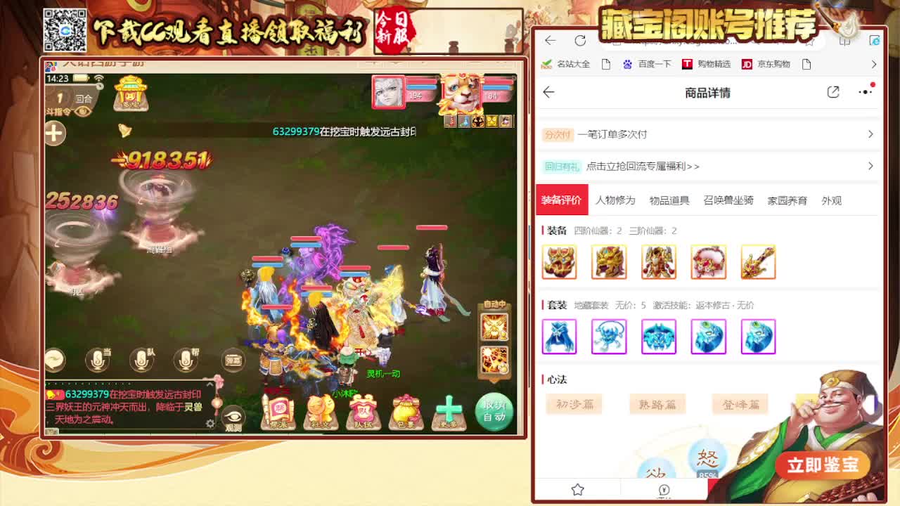 接 看号估号 日常200环 第4段