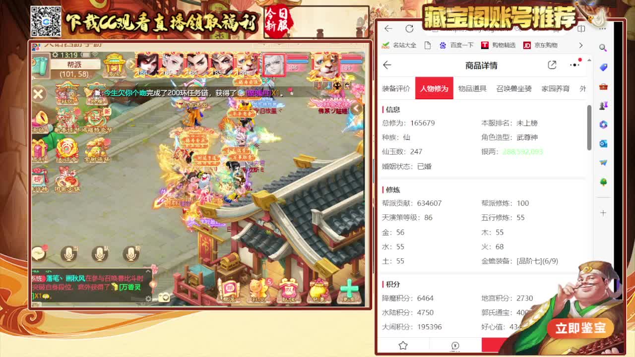 接 看号估号 日常200环 第2段