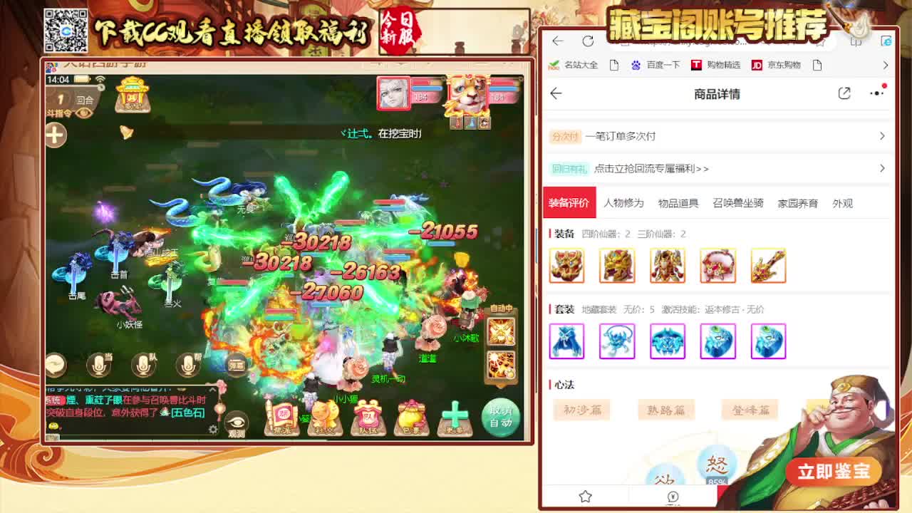 接 看号估号 日常200环 第3段