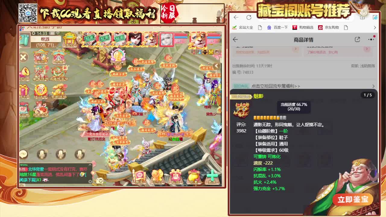 接 看号估号 日常200环 第4段