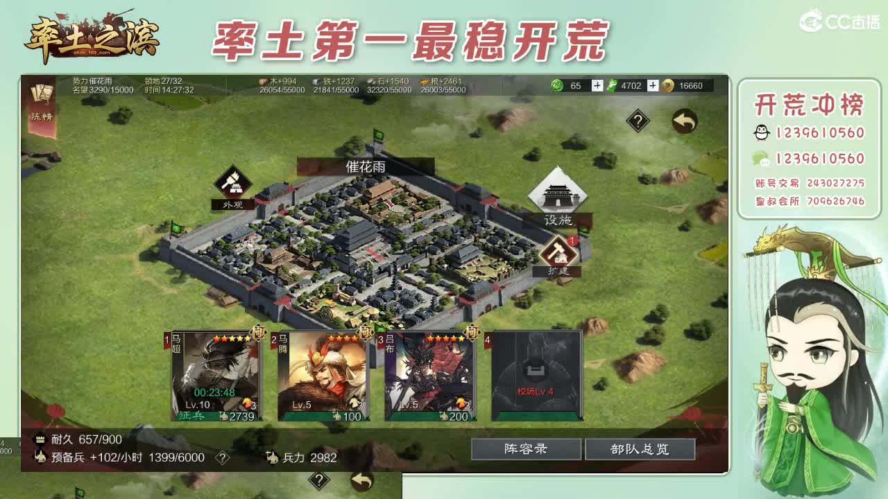 开荒配将打折活动 第1段