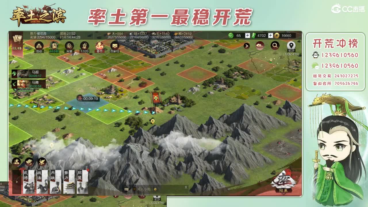 开荒配将打折活动 第2段