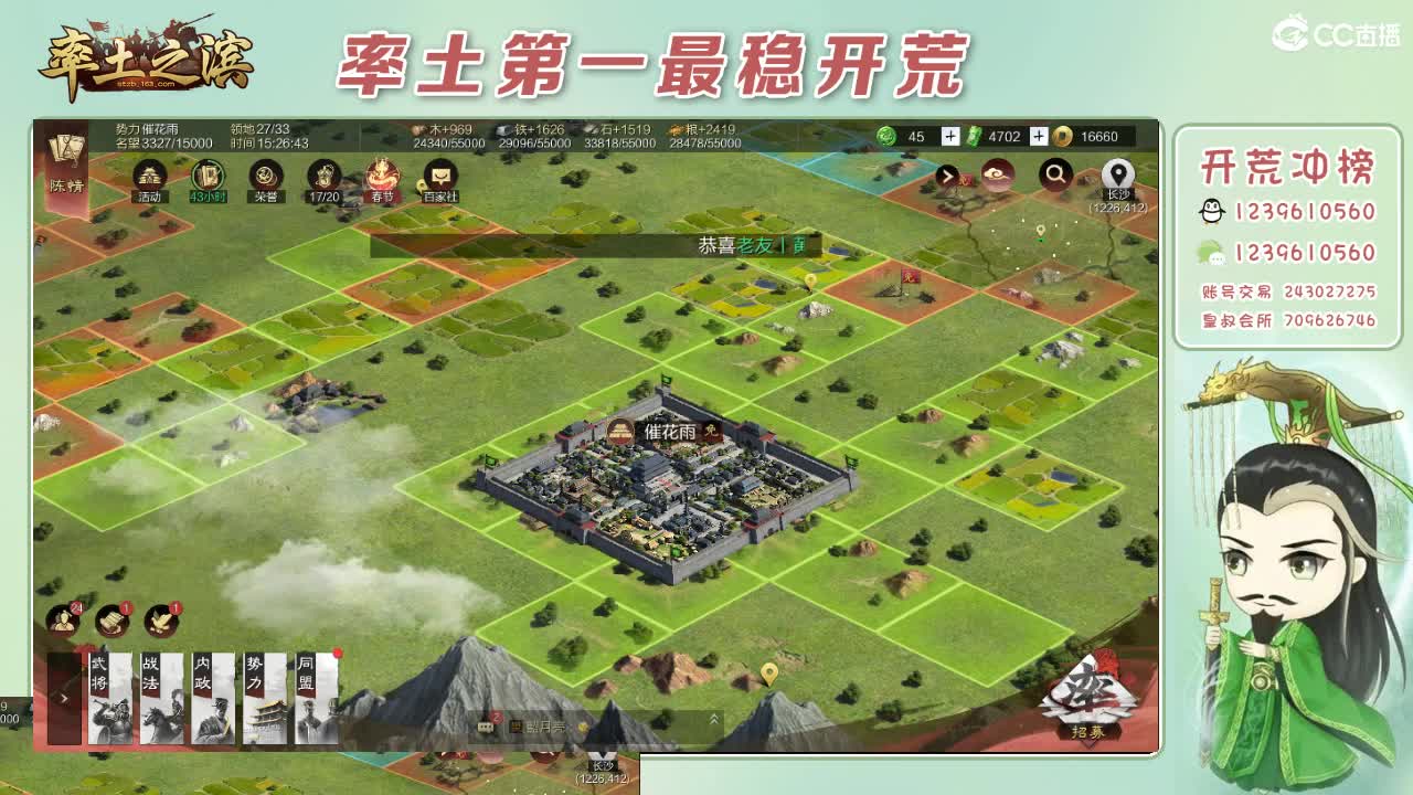 开荒配将打折活动 第3段