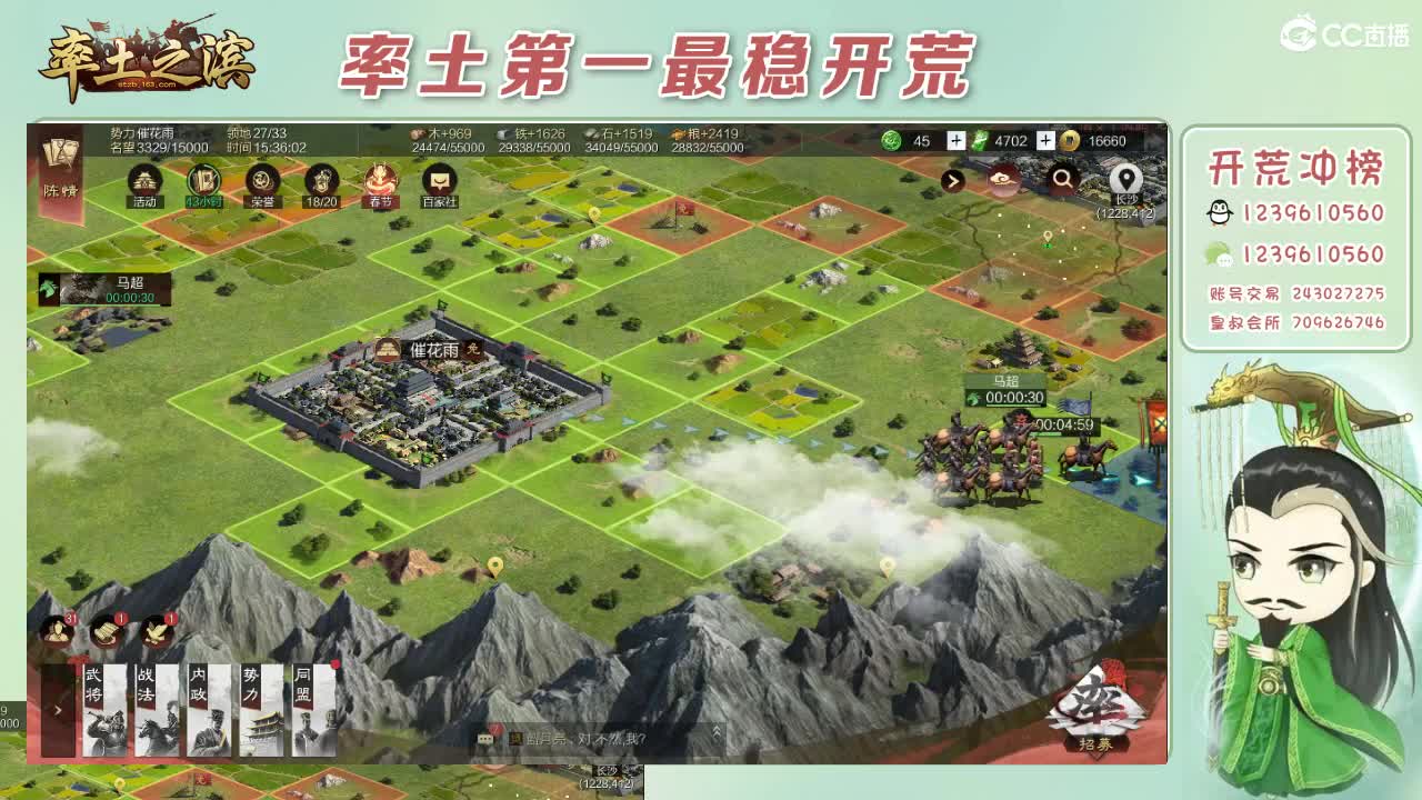 开荒配将打折活动 第4段
