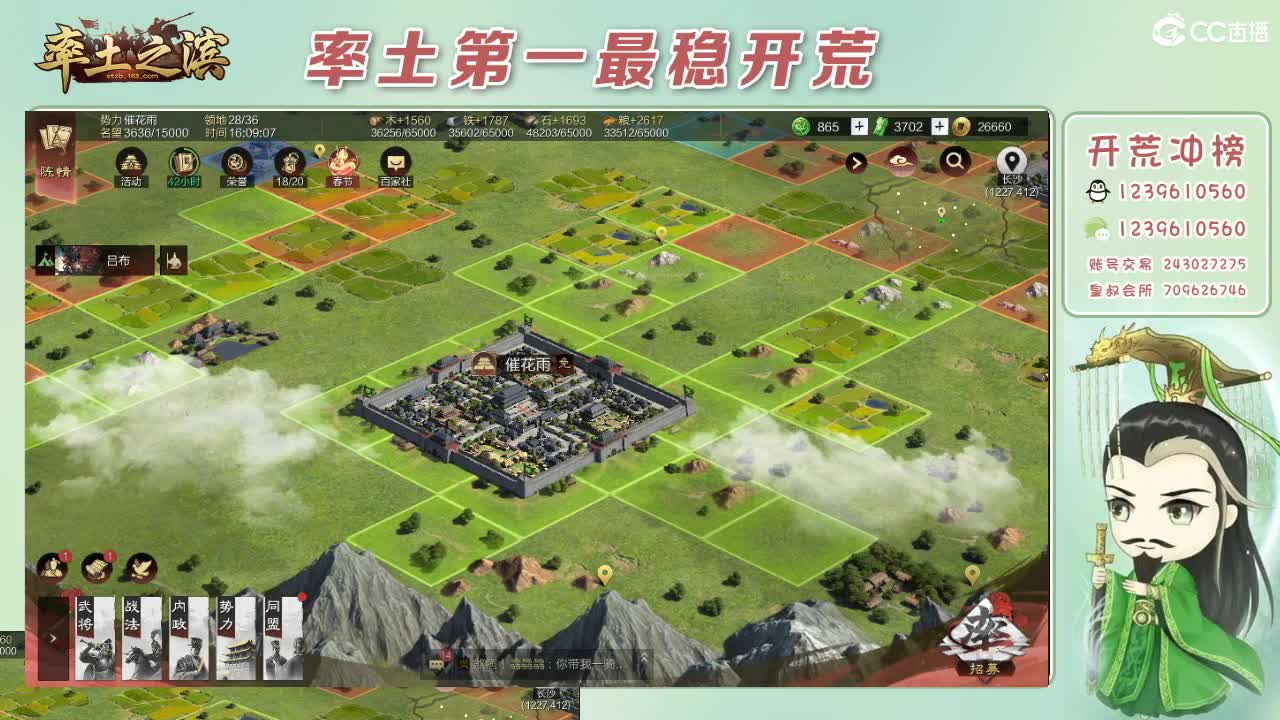 开荒配将打折活动 第5段