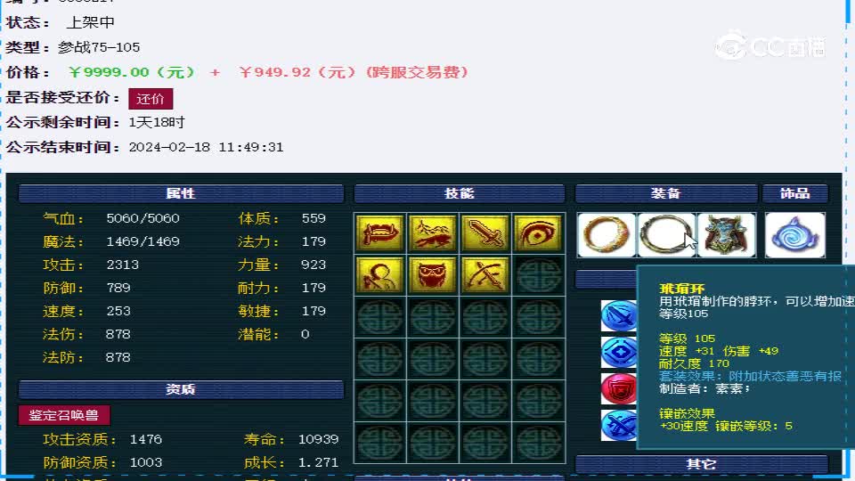 【主播点评】画魂