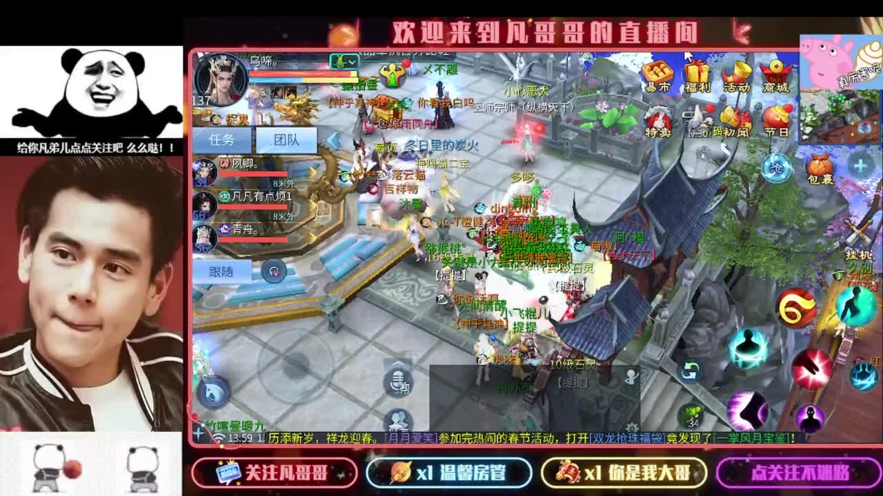 新年快乐 第3段