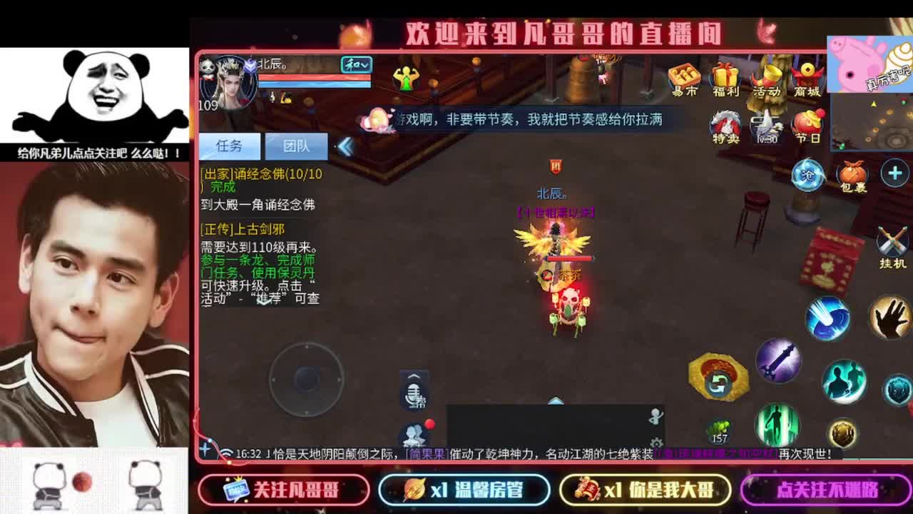 新年快乐 第8段