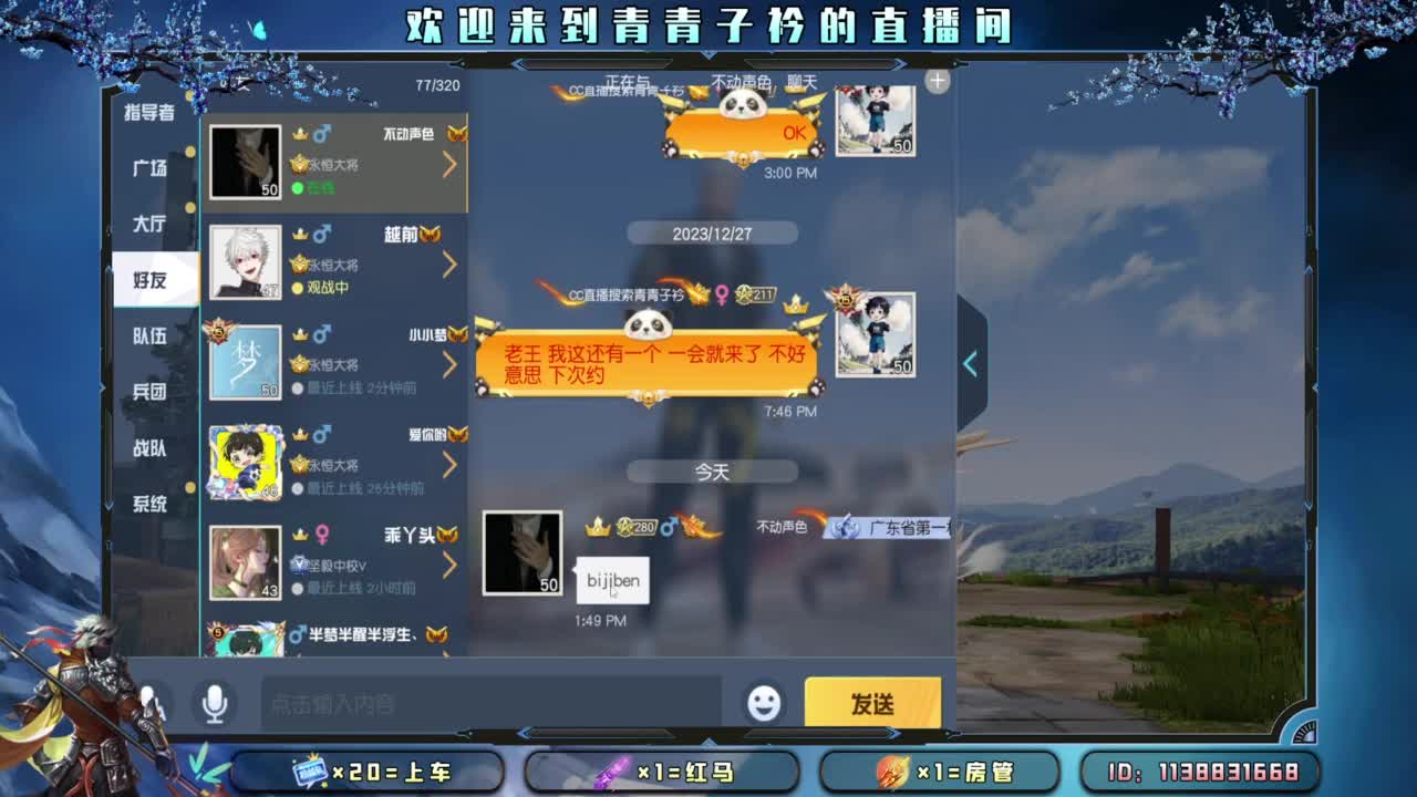 好好吃饭 认真生活。 第6段