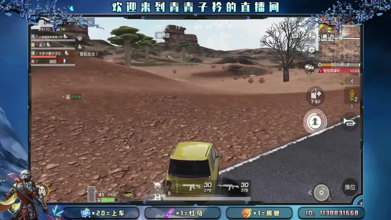 好好吃饭 认真生活。 第9段