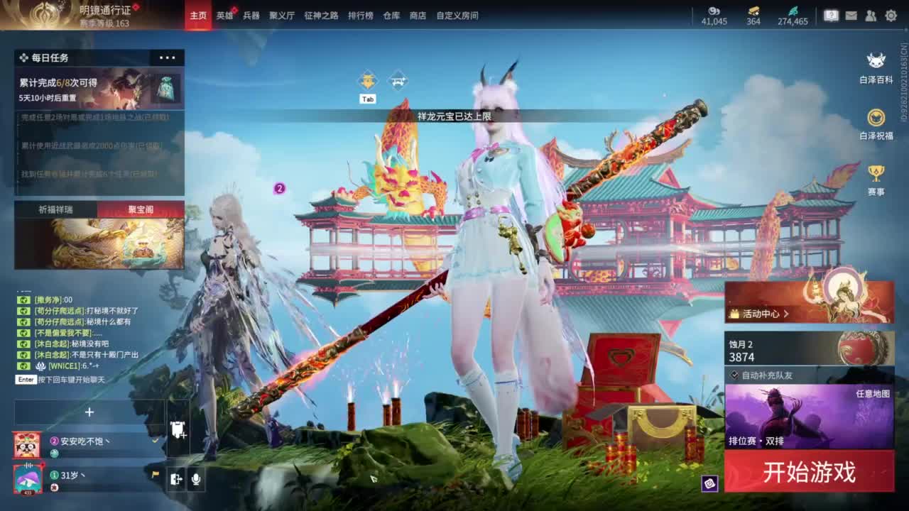 风里雨里我在等你！！！ 第3段