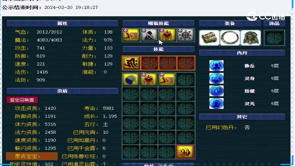 【主播点评】画魂