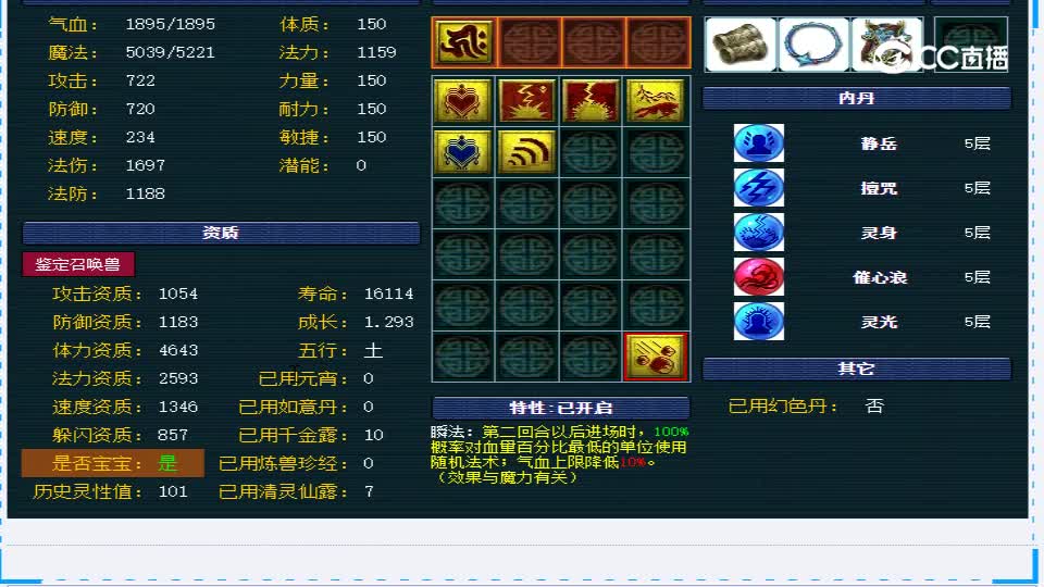 【主播点评】狂豹