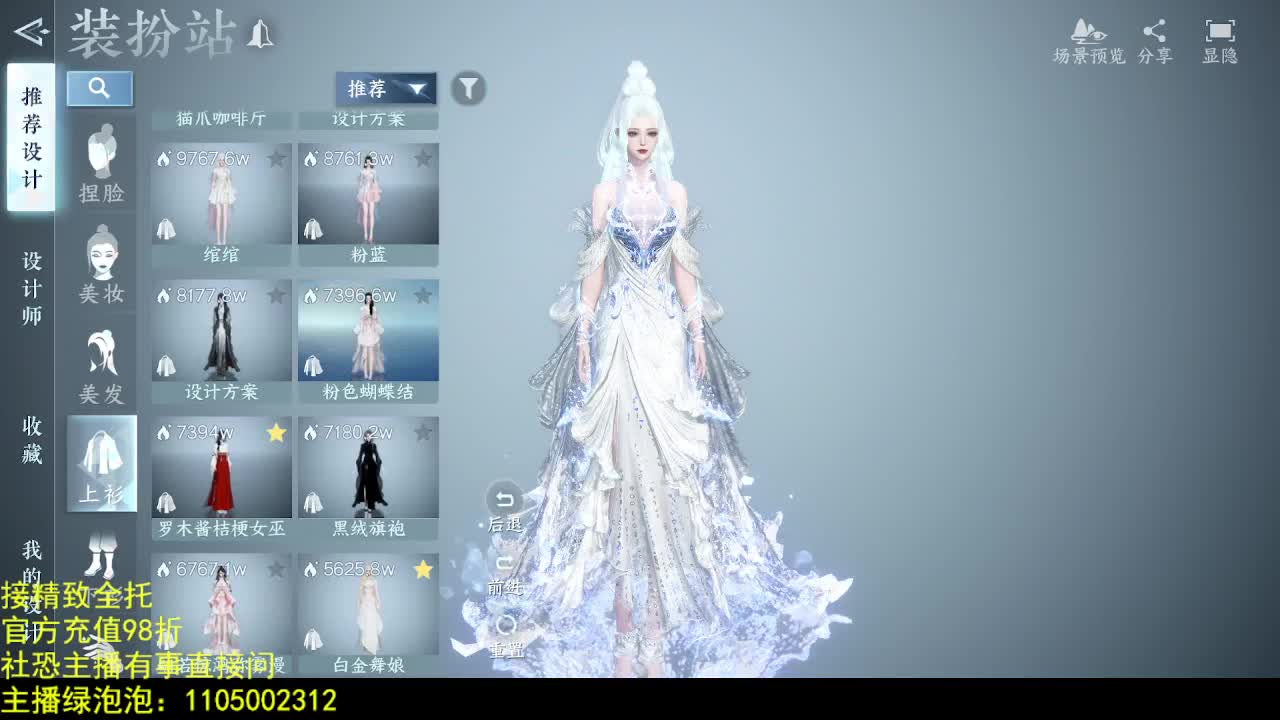 素质主播 第1段