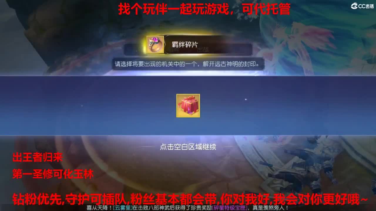 镇魔曲手游经典服在水一方 第11段