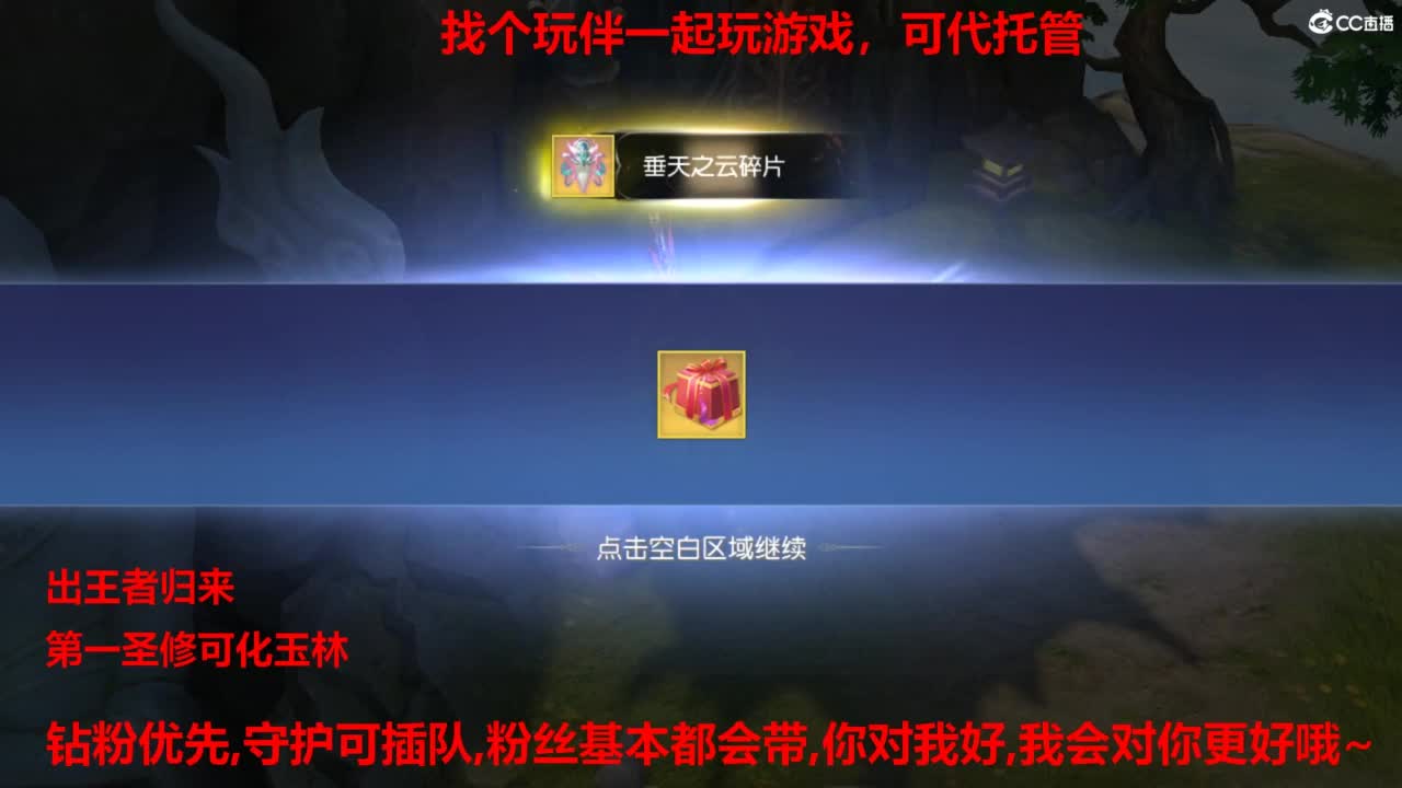 镇魔曲手游经典服在水一方 第12段