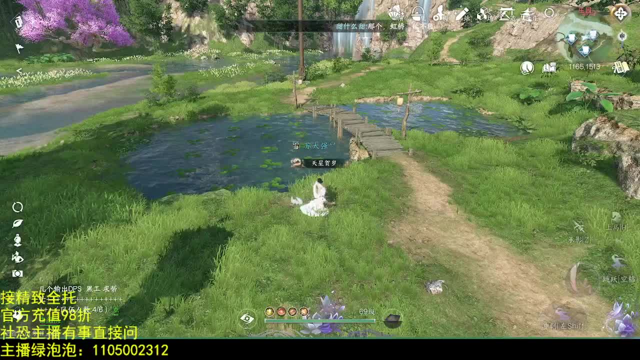 素质主播 第2段