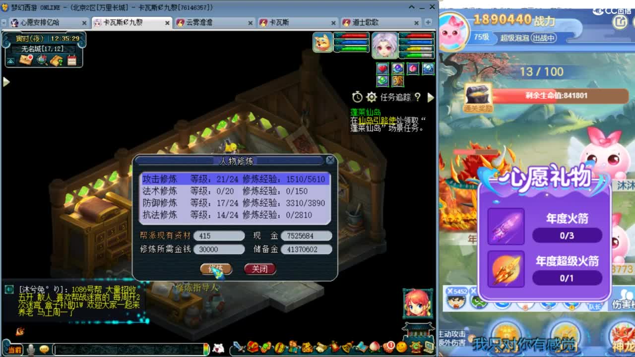 六六大顺 来听歌吧 ღ 第1段