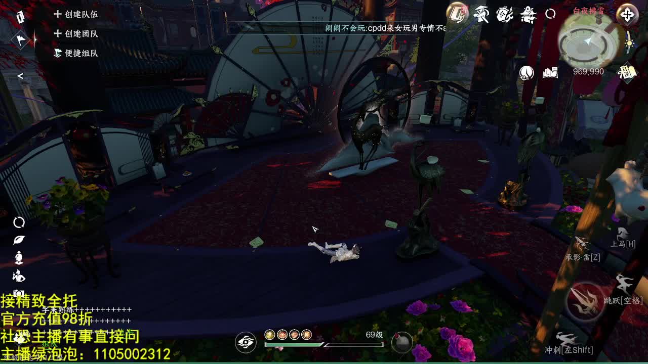 素质主播 第4段