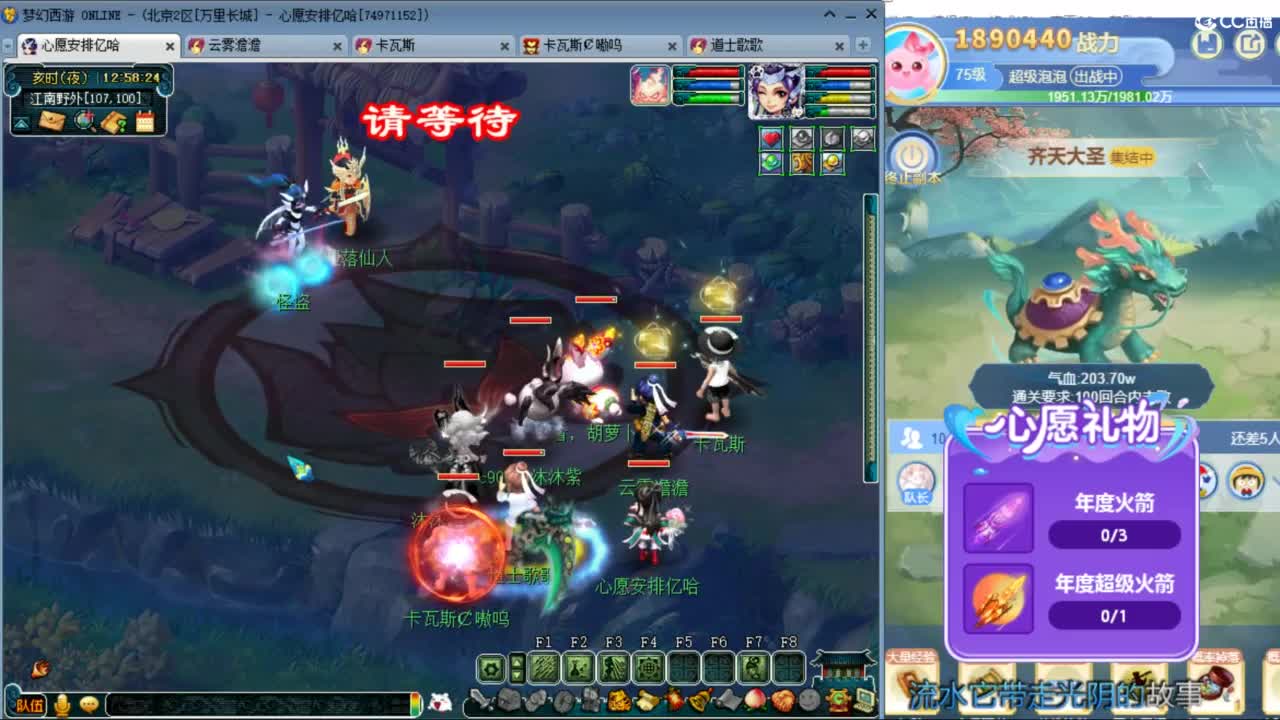 六六大顺 来听歌吧 ღ 第2段