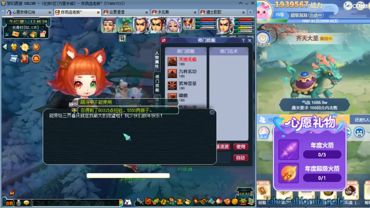 六六大顺 来听歌吧 ღ 第3段