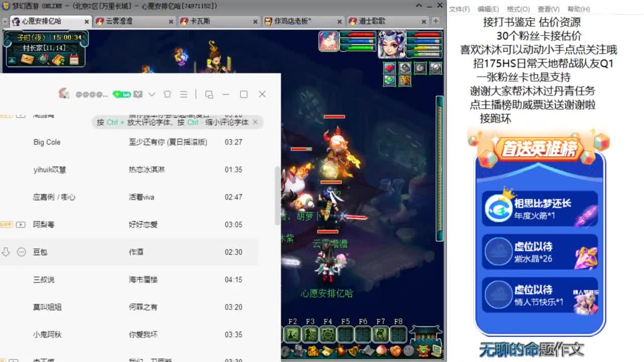 六六大顺 来听歌吧 ღ 第6段