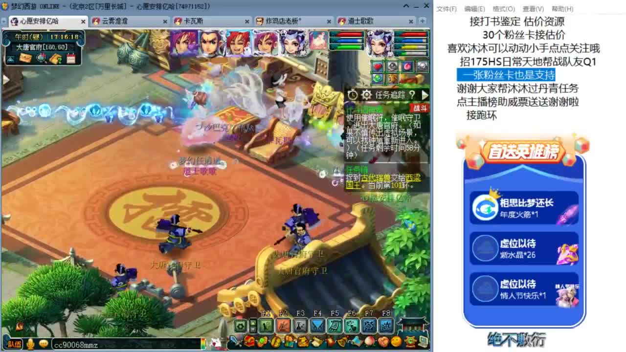 六六大顺 来听歌吧 ღ 第10段