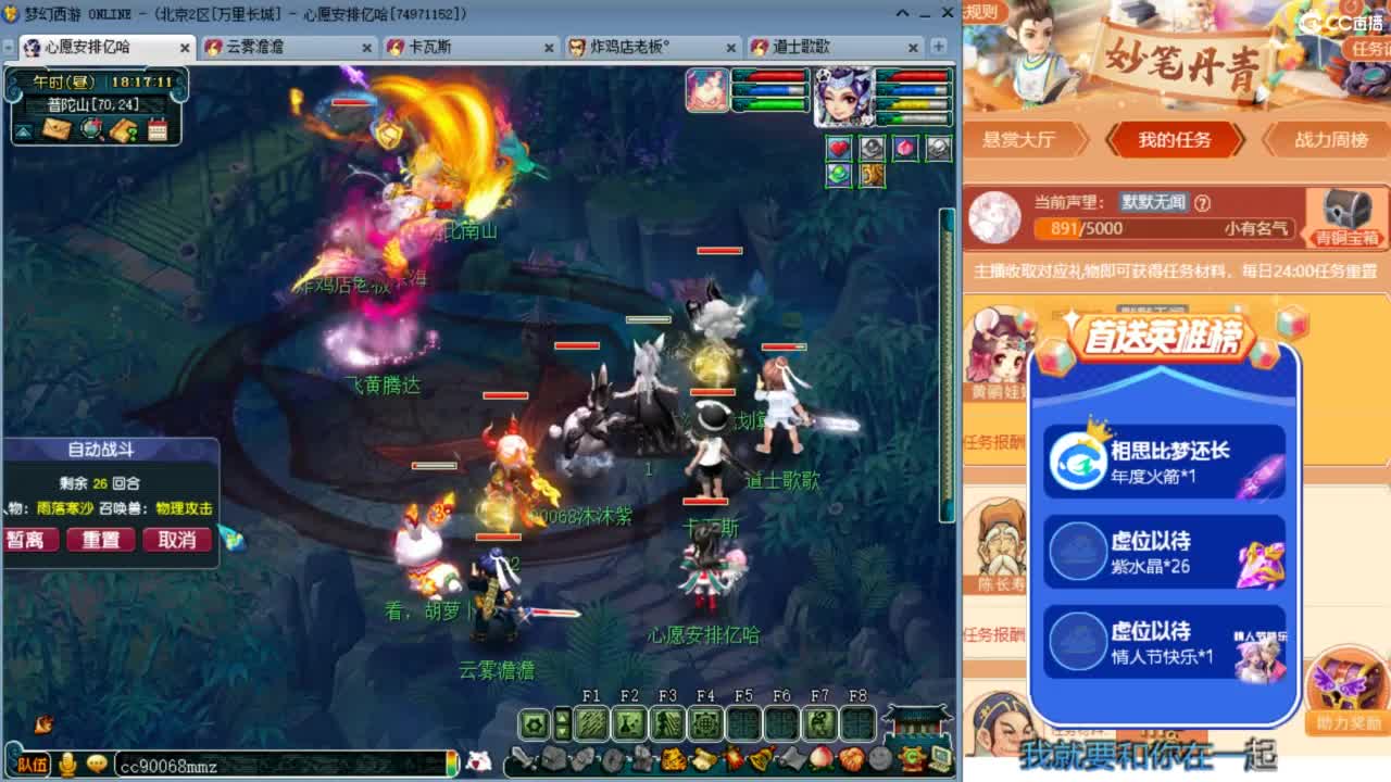 六六大顺 来听歌吧 ღ 第12段