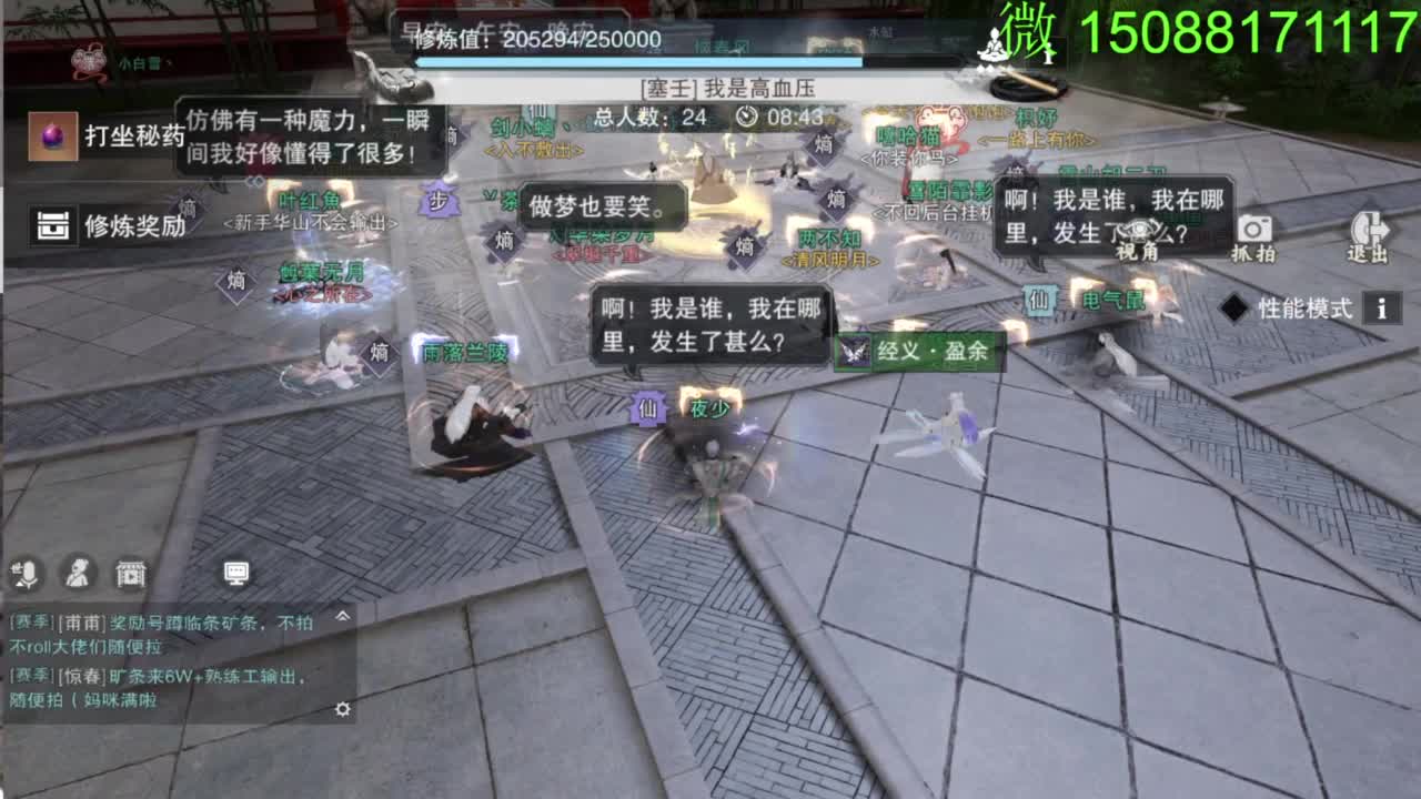 别问 都会 都接 第11段