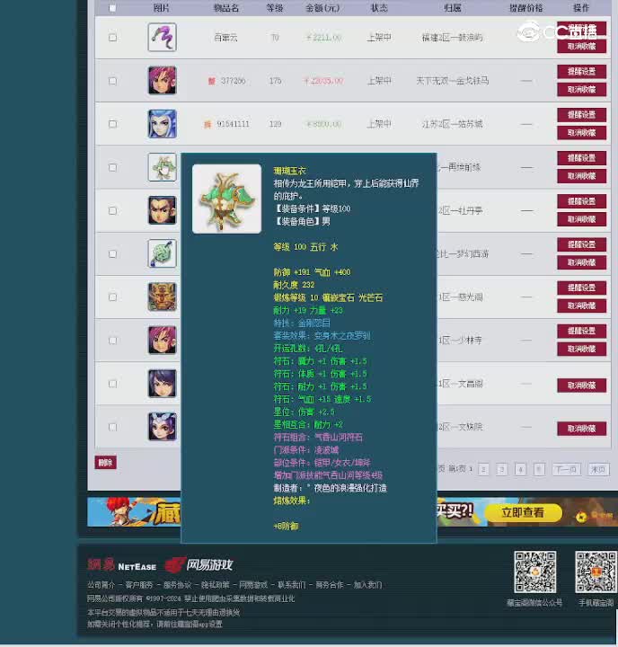 【主播点评】珊瑚玉衣