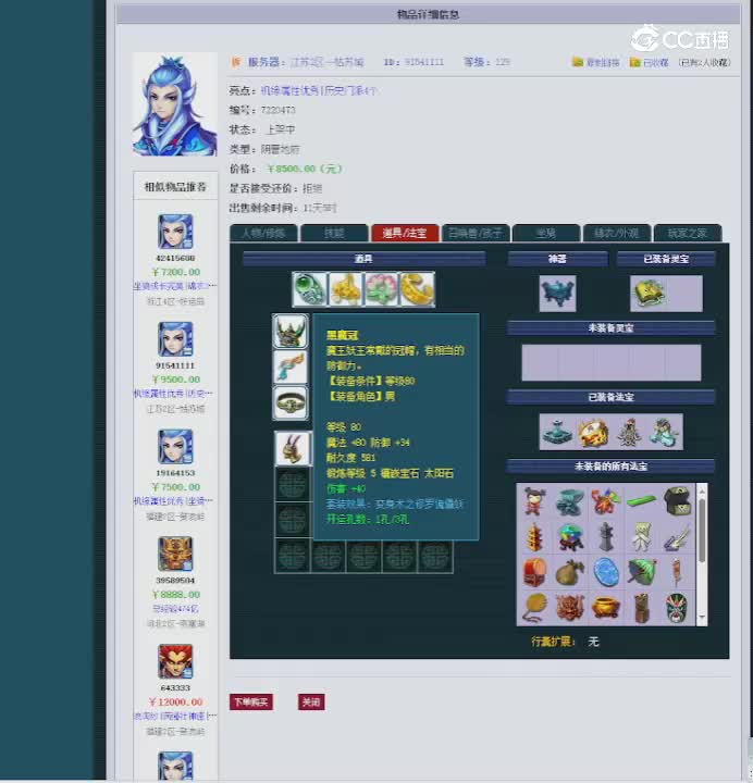 【主播点评】阴曹地府