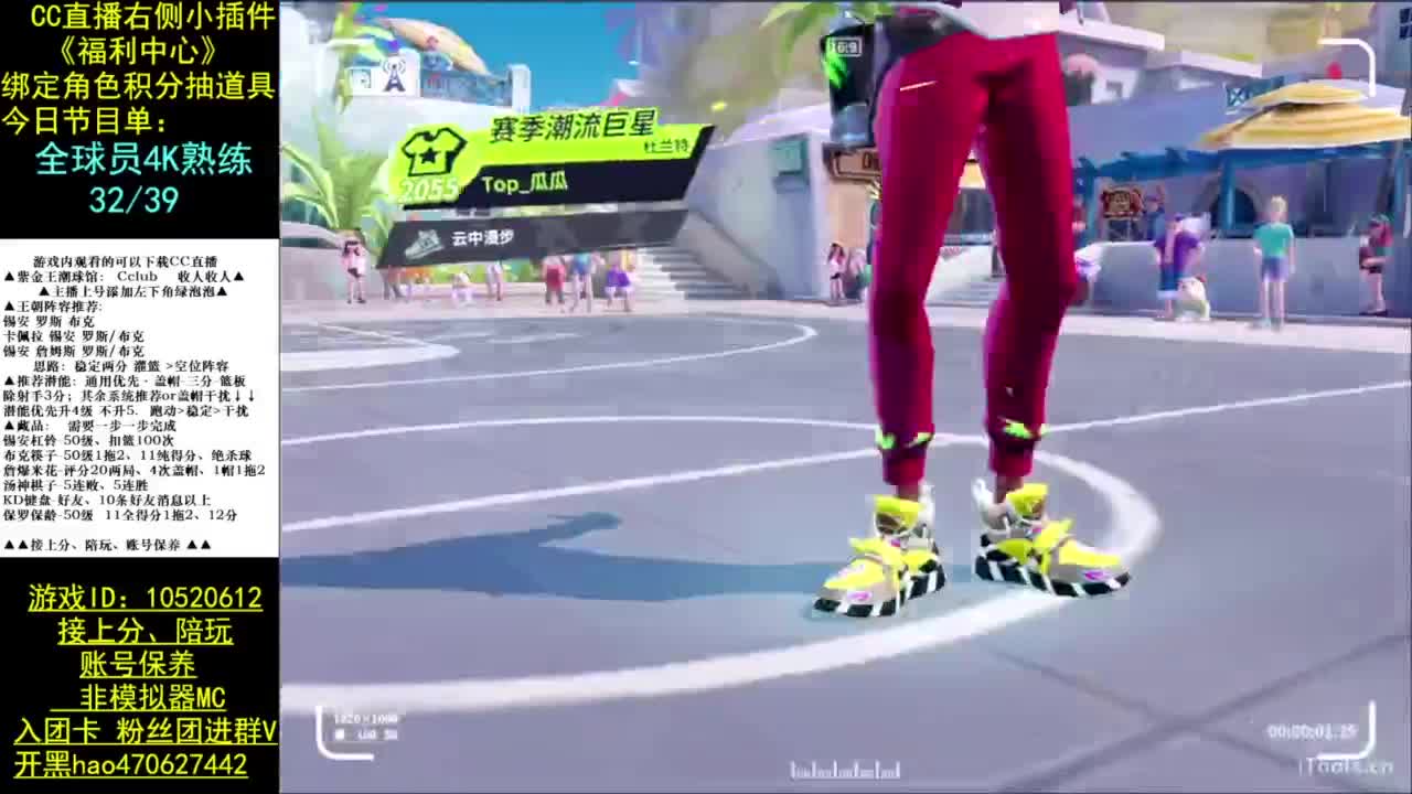 变强第一步防守 第9段