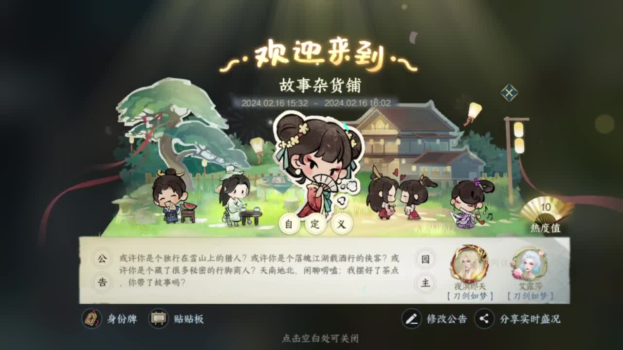 刀剑如梦第一菜奶 第6段