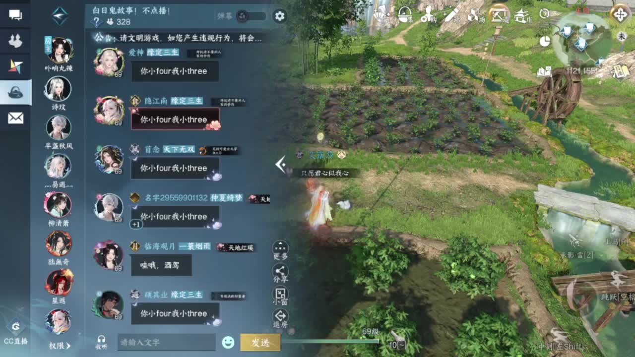 刀剑如梦第一菜奶 第7段